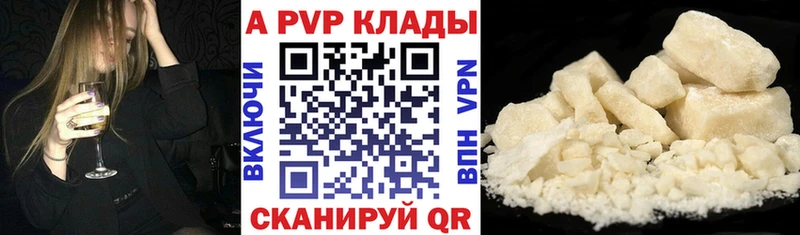 Alpha PVP Соль  Бежецк 