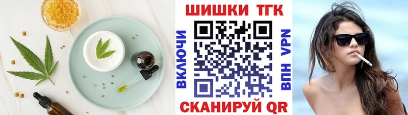 Еда ТГК конопля  это наркотические препараты  Бежецк 