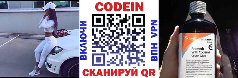 Кодеиновый сироп Lean напиток Lean (лин)  нарко площадка клад  Бежецк 