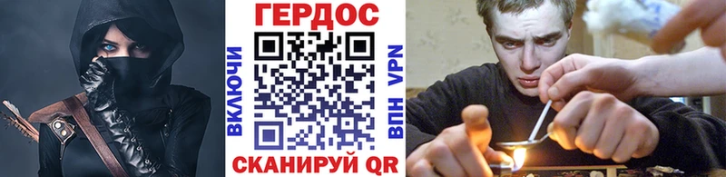 Героин хмурый  Бежецк 